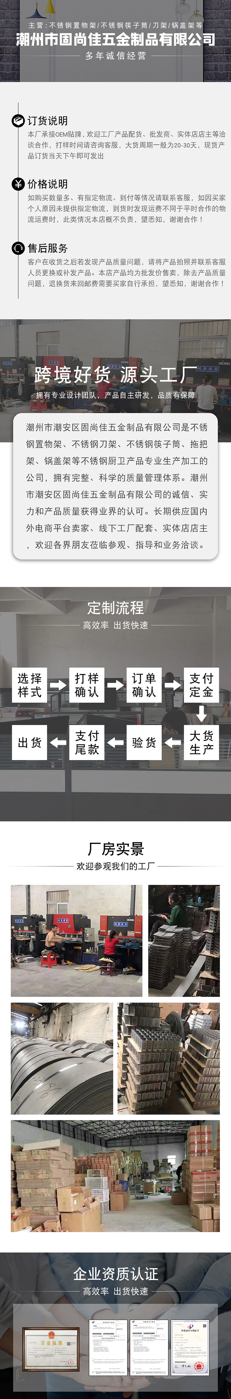 固尚佳通用模板750