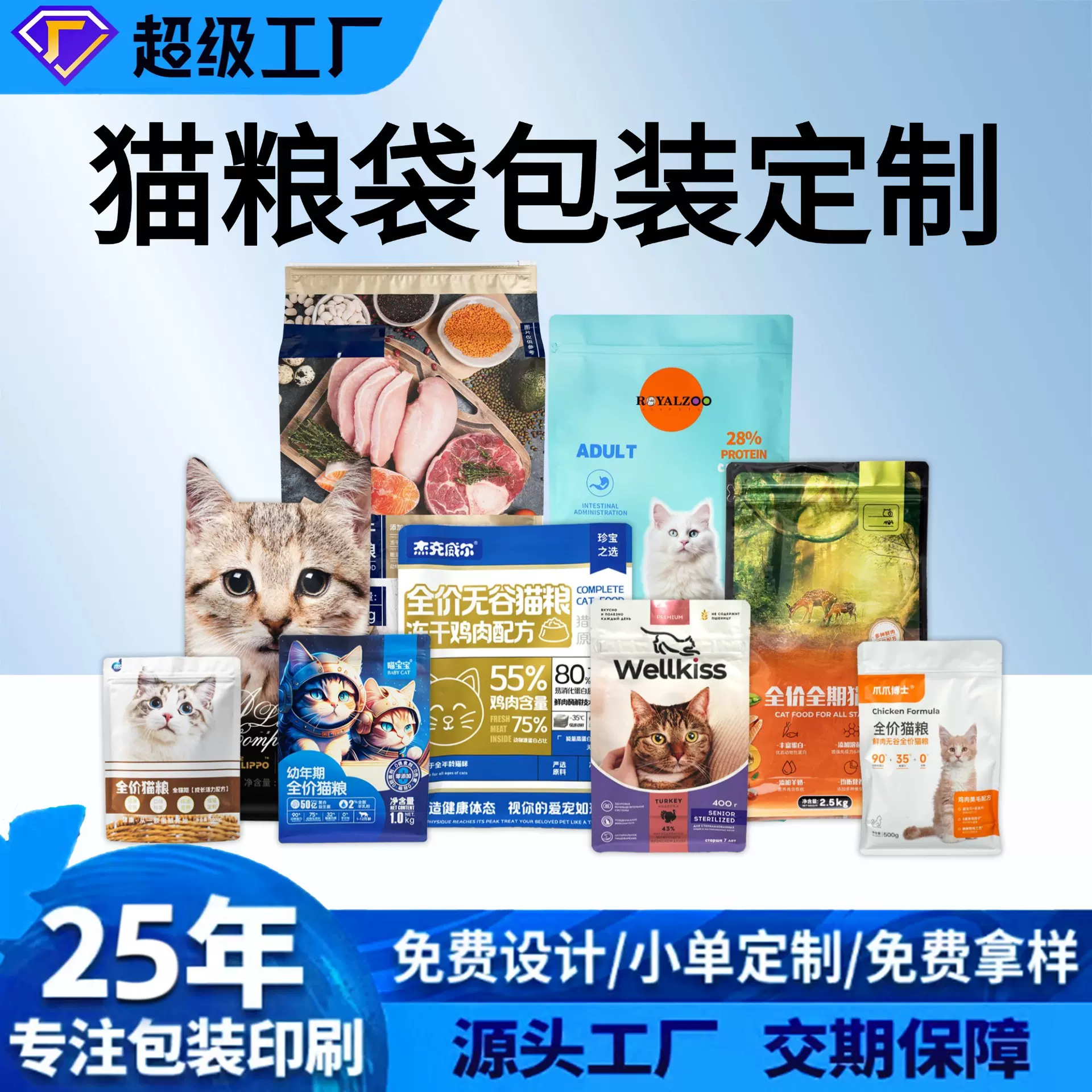 宠物零食包装袋定制猫狗粮八边封自立哑光铝箔防潮猫砂包装袋定做