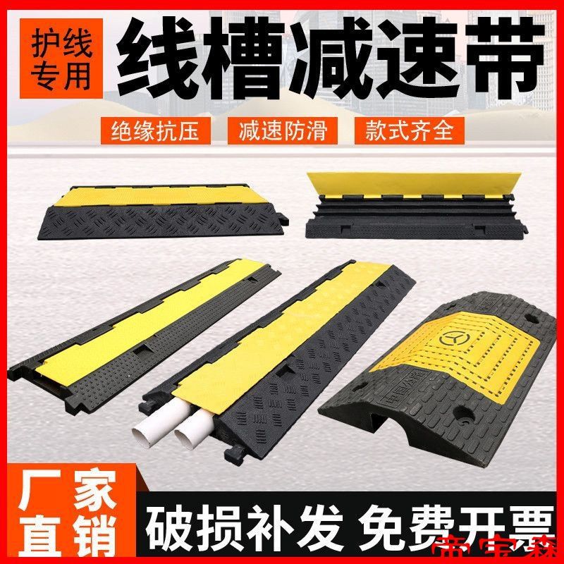 Crimping board Trunking Deceleration zone rubber pvc Indoor and outdoor Water pipe Cable Protection slot ground Crossing Wire board