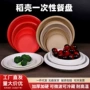 一次性加厚商用圆形菜盘