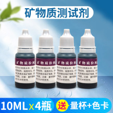 兰水精矿物质检测试剂活性水钙镁锌离子家用饮用水净水器水质测定