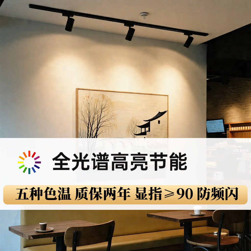 cob聚光背景墙射灯服装店导轨式射灯led节能店铺商用明装轨道灯