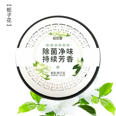 Heliujiang Car Aromatherapy Solid Balm Men's Special Car Perfume Long-Lasting Fragrance 2025 New Accessories (Car Perfume Aromatherapy) - top-style-heliuxiang-gardenia-fragrance-2025-french-new-fragrance-long-lasting-fragrance-145gbox-round-box-balm