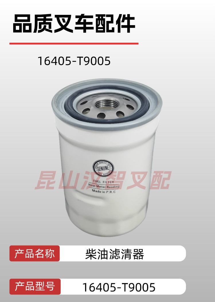 16405-T9005(TD27)柴滤