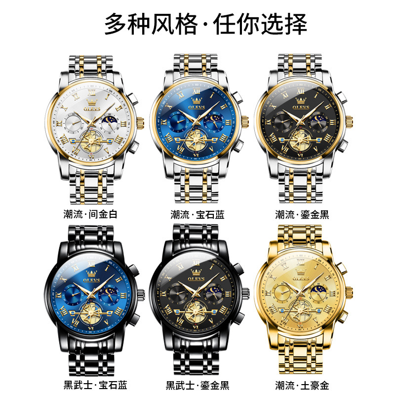 Oris Brand Watch Cross-Border Hot-Selling Multi-Functional Waterproof Quartz Watch Luminous Non-Mechanical Watch Men's Watch