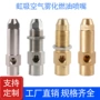 雾化虹吸式空气流体喷嘴
