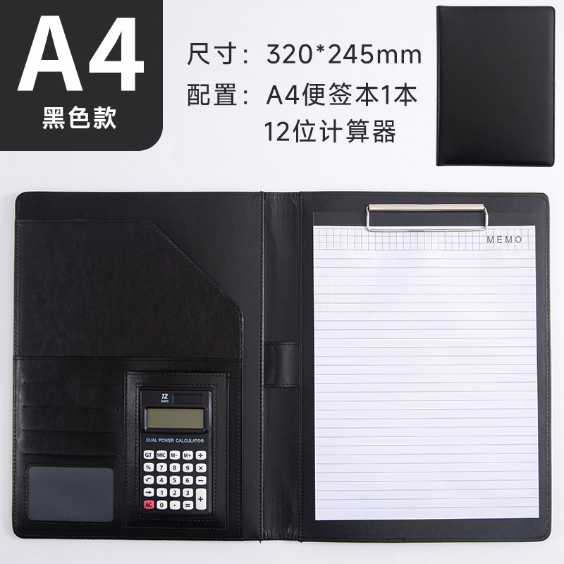 A4 폴더 [블랙] 12자리 계산기 모델