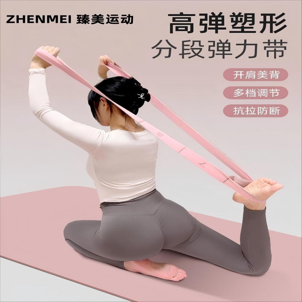 Digital Elastic Band Segmented Women's Yoga Fitness Shoulder Opening Back Tension Rope Kidsren's Dance Training Stretching Resistance Band