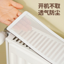 暖气片防尘罩新式墙暖家用新款半包遮挡装饰遮丑垫防熏套盖布