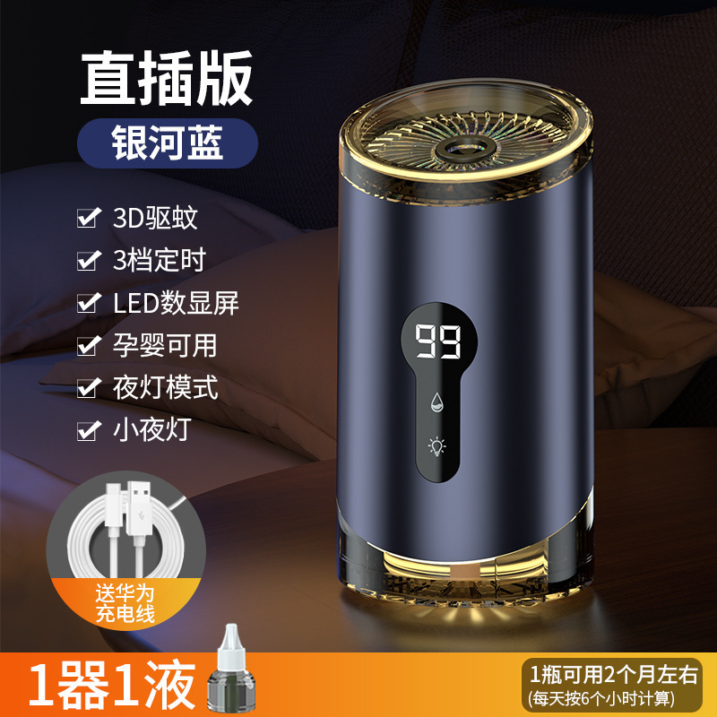 25年新型蚊取りランプ家庭用持続的なusb充電2 in 1電気ショック式蚊取りランプハエ取り器|undefined