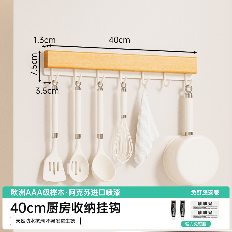 너도밤나무 丨40CM 후크랙