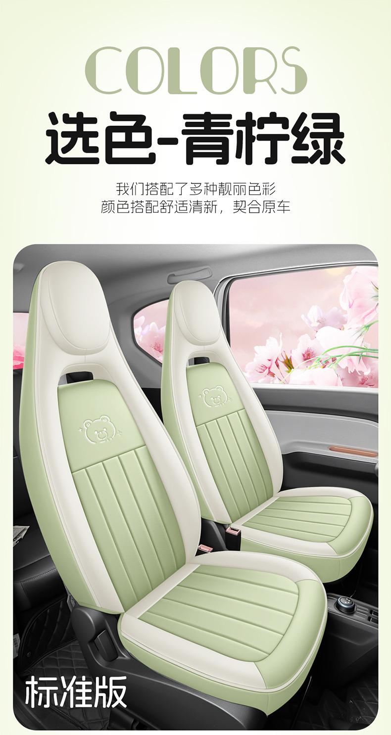 Suitable for 2020-2022 Wuling Hongguang Miniev Four-Seater First and Second Generation Full-Coverage Cartoon Seat Cushion Covers