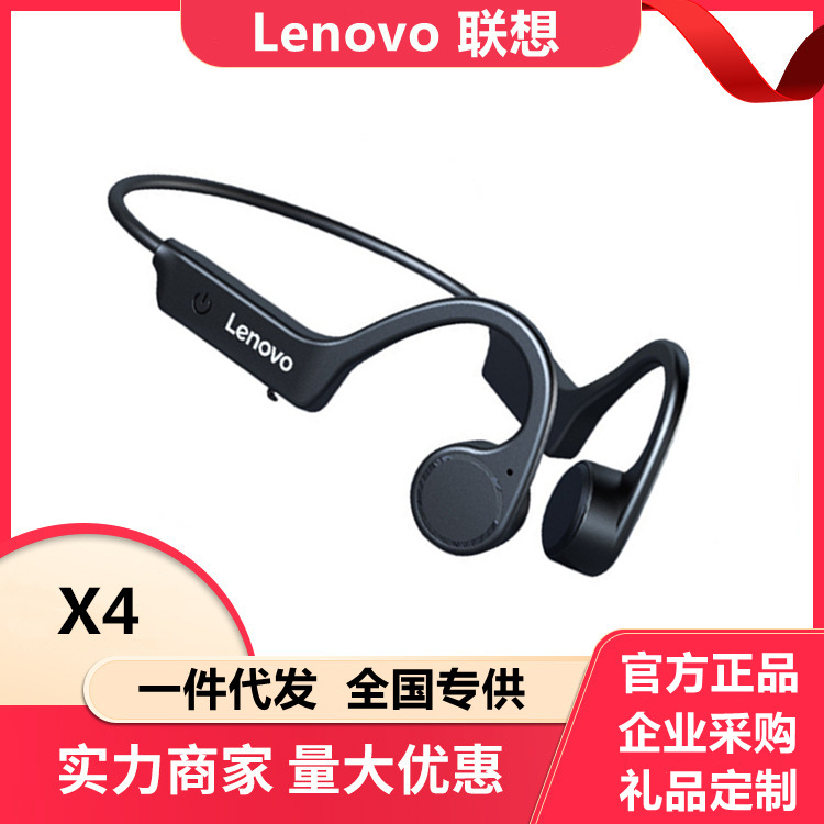 适用联想X4骨传导蓝牙耳机TWS5.0无线运动跑步防汗健身智能通用
