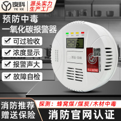 一酸化炭素警報器家庭用室内暖房練炭CO漏れ防止検出器ガス煙検出器