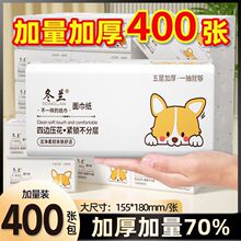 400��4��ѹ�������ֽ�ͽ�ֽ��ʪˮֽ��������������ֽ�������ֽ