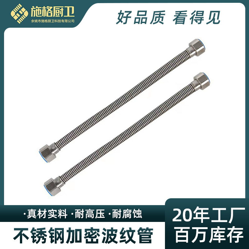 Thickened 304 stainless steel bellows 4 points hot and cold water inlet pipe gas water heater inlet and outlet pipe metal hose Thickened 304 stainless steel bellows 4 points hot and cold water inlet pipe gas water heater inlet and outlet pipe metal hose