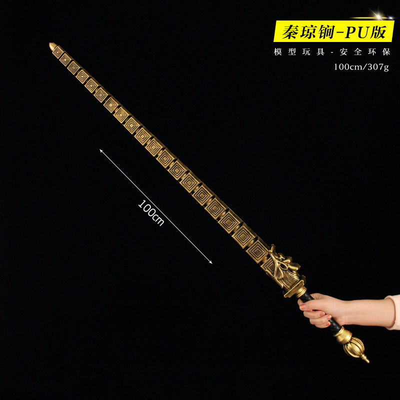 古代兵器隋唐英雄秦叔宝武器秦琼双月锏cos手办道具橡胶玩具摆件-阿里巴巴