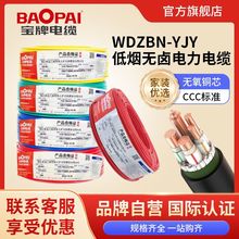 ����WDZ(A/B/C)N-YJY 0.6/1kV�����~о��|��WDZBN-YJY�~о��|��