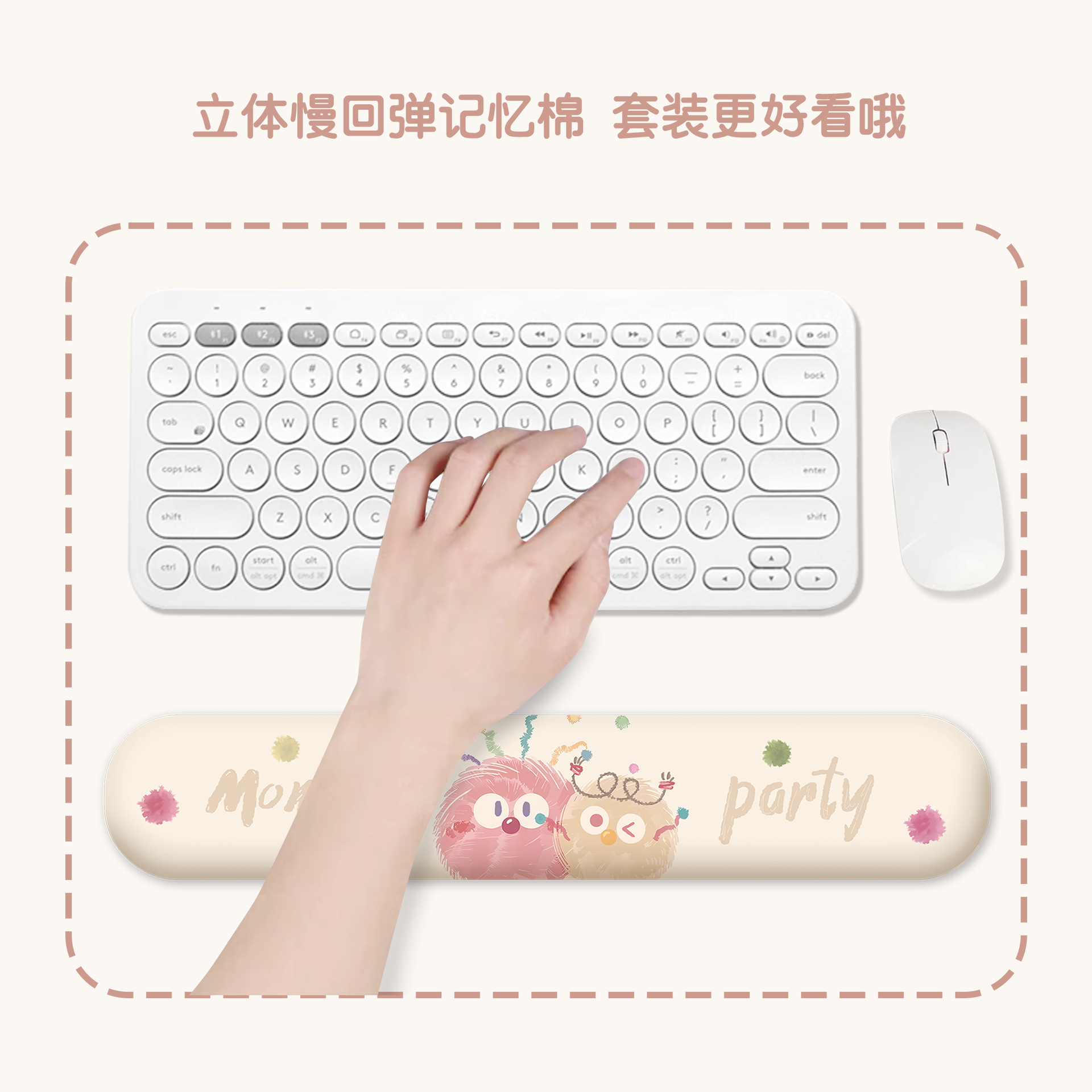 怪兽开心:键盘手托