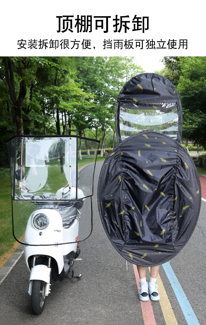 Electric Battery Car Awning, Scooter Sun Protection, Rain Protection Windshield, New Parasol 2025 Safety Umbrella