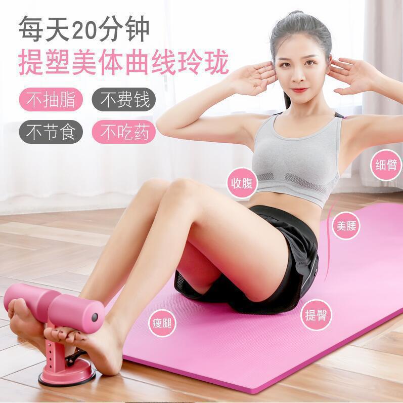 仰卧起坐辅助器材健身家用女运动练肚子神器小学生吸盘式固定脚器|undefined