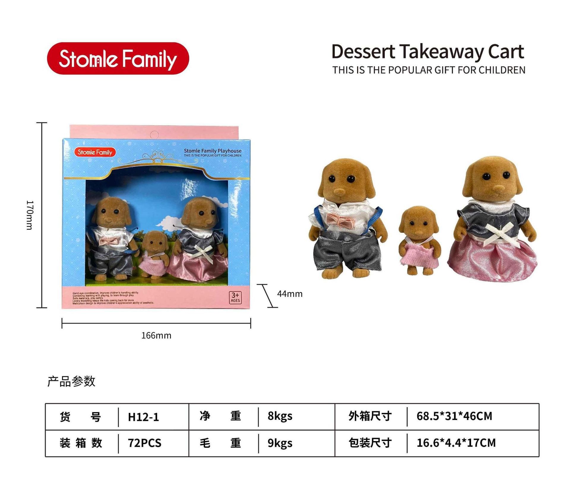 갈색 개 세 마리