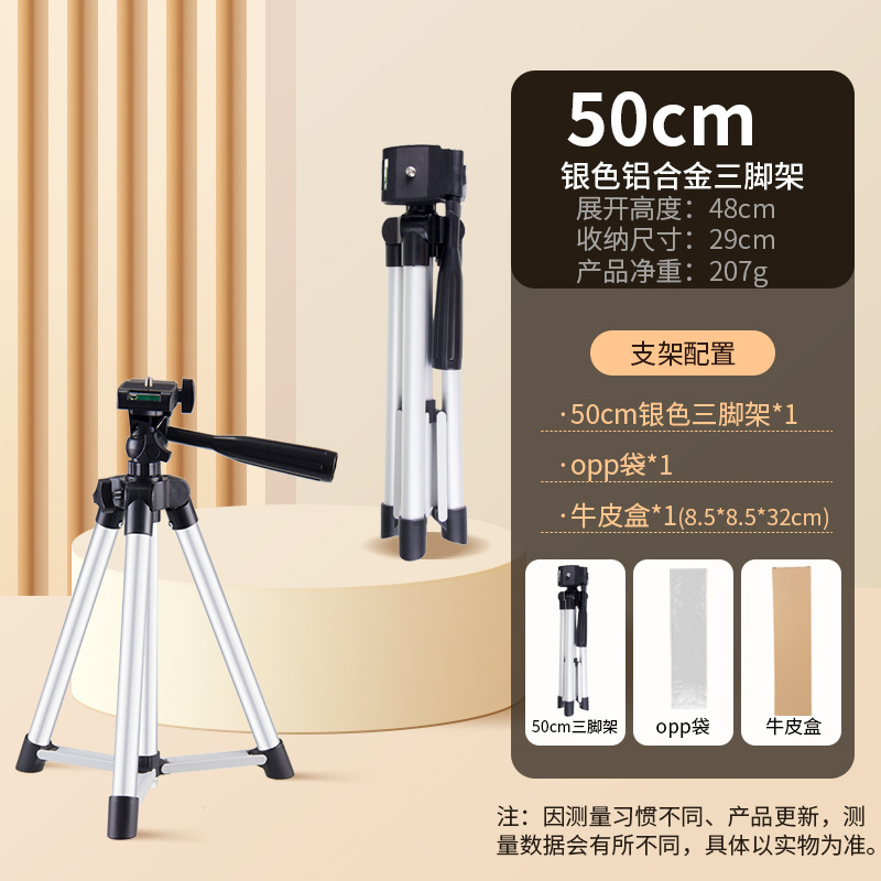 ソースメーカー越境1.5mアルミニウム合金軽量三脚携帯電話ライブブロードキャストスタンド天体望遠鏡三脚|undefined