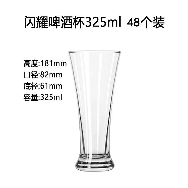 스파클링 맥주잔 325ml
