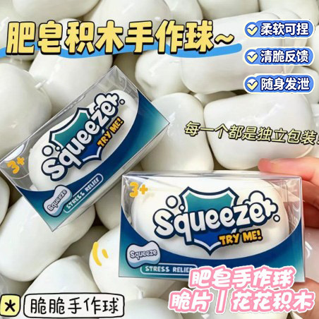 Cross-border simulated soap stress-relief toy for students, fun stress-relief soap squeeze toy, wholesale from manufacturer Cross-border simulated soap stress-relief toy for students, fun stress-relief soap squeeze toy, wholesale from manufacturer