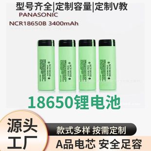 ȫ������18650B3400mAh 3.7V���������荏������Ͳ����w�C����