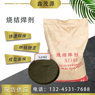 夹具焊剂HJ431烧结焊剂 电渣压力焊专用焊药钢筋对焊粉  埋弧焊剂