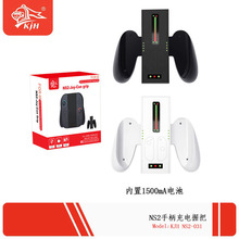 Switch 2�����ֱ�����հ� NS2����ְ� swtich2 �ֱ�����հ�