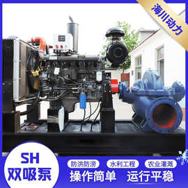 卧式双吸中开泵消防泵全流量无过载双吸消防泵水利工程排水泵