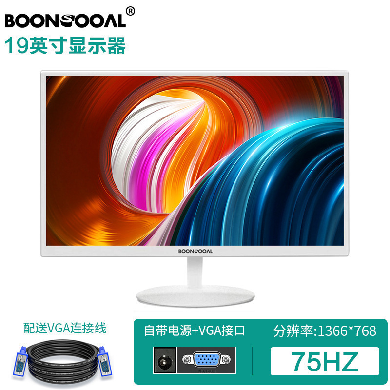 适用于高清22寸显示器24/27英寸32寸曲面无边框2K4K电脑屏幕144HZ|undefined