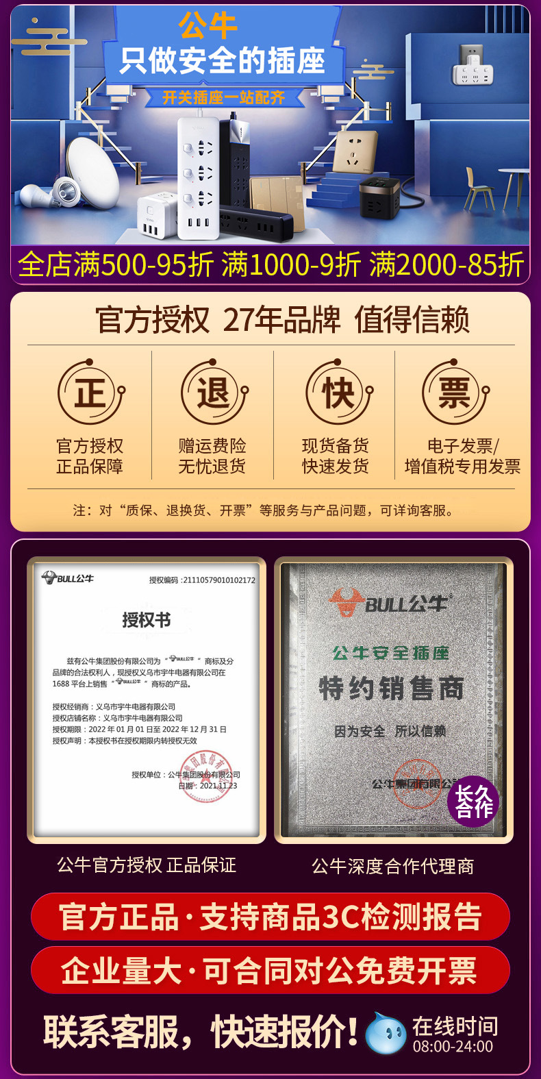 1688 详情关联页面2.jpg