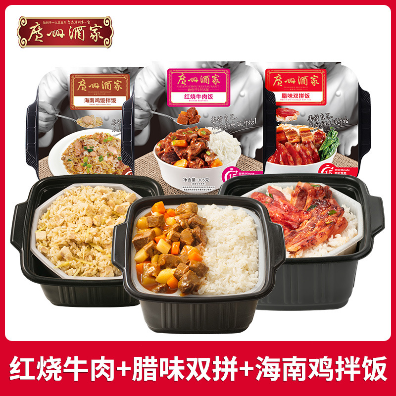 [핫셀 콤비네이션] 쇠고기 조림 + 양념 조합 + 하이난 치킨 비빔밥