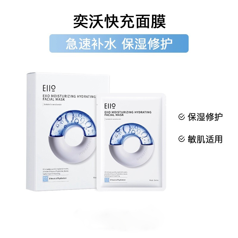 奕沃EIIO水光弹润面膜女保湿致润水感面膜敏肌适用 官方正品|undefined