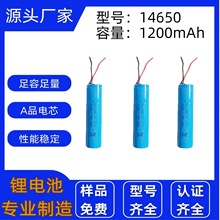 14650늳 1200mAh 3.7v  Ͳ  늄ˢ늳