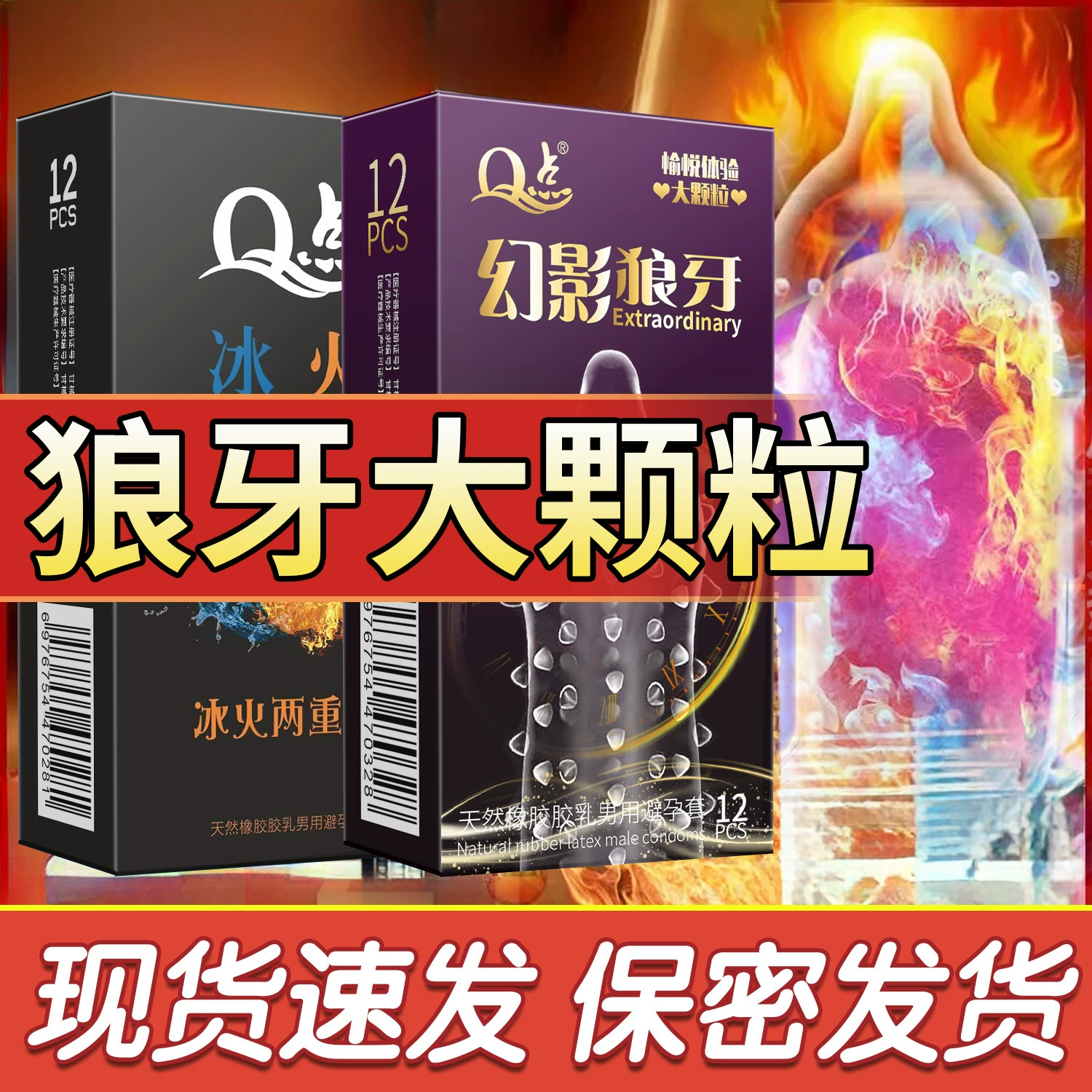 Презервативы Q point Ice‑Fire 12 шт — ультратонкие, текстурированные (волчьи зубы) и с гиалуроном