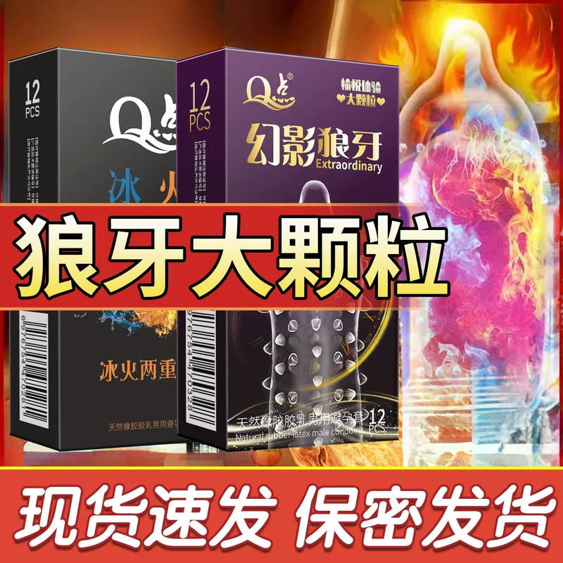 Презервативы Q point Ice‑Fire 12 шт — ультратонкие, текстурированные (волчьи зубы) и с гиалуроном