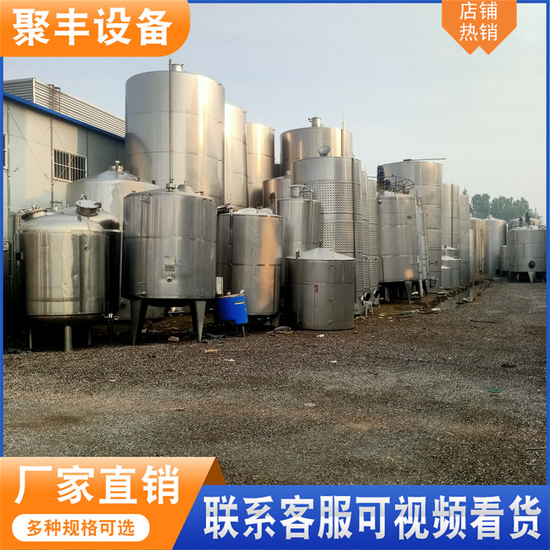 二手60吨不锈钢储罐 白酒罐 红酒罐 果酒罐 饮料罐 液体罐 食品罐