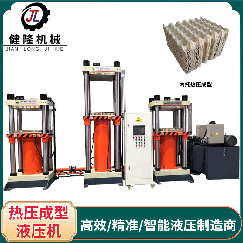 伺服模压机 包装纸托热压成型机200吨多工位内托成型热压机