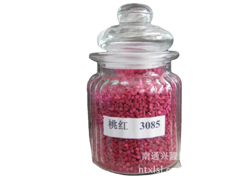 兴隆塑料 色母粒 桃红