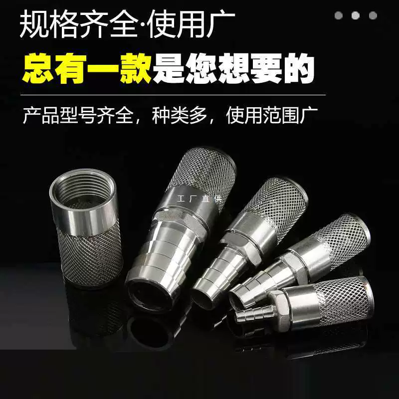 304 пагода головка из нержавеющей стали сетчатый насос фильтр Автомойка водопроводная труба конец фильтр шланг фильтр головка шланг