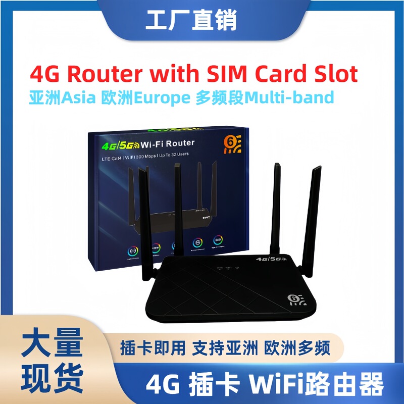 Eurasian 4g Wireless Router Wifi 5g Router 4g Shares Russian Network Card, Russian Lte, Full Network Coverage