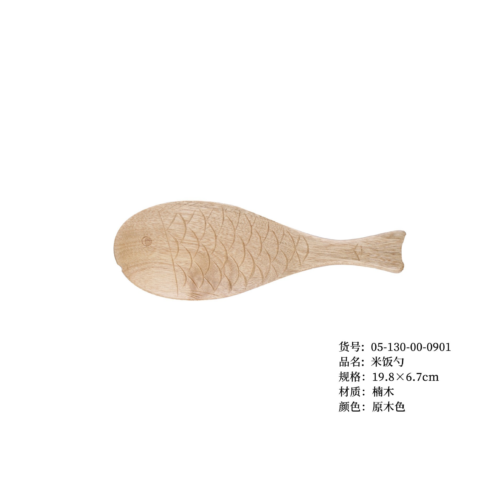 밥숟가락 나무색