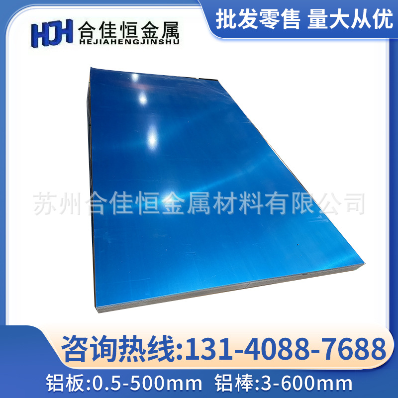 压铸铝合金 美标A383 A360 YL102  A380 YL113 ZL101铝板 铝棒