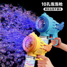 全自动新款儿童泡泡机炫彩灯光手持泡泡枪男孩女孩吹泡泡玩具批发
