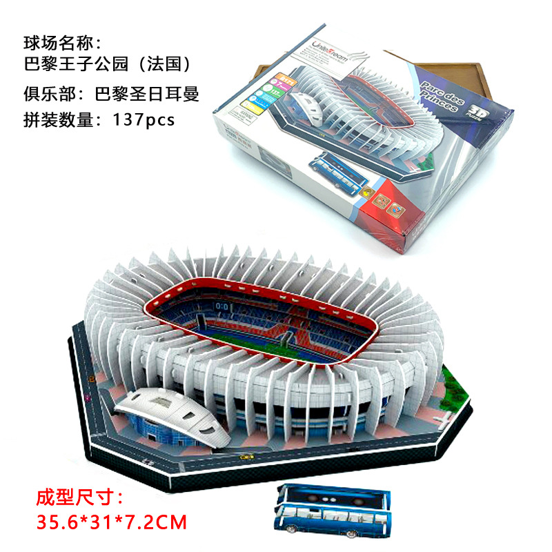 59-足球场拼图 (14).jpg