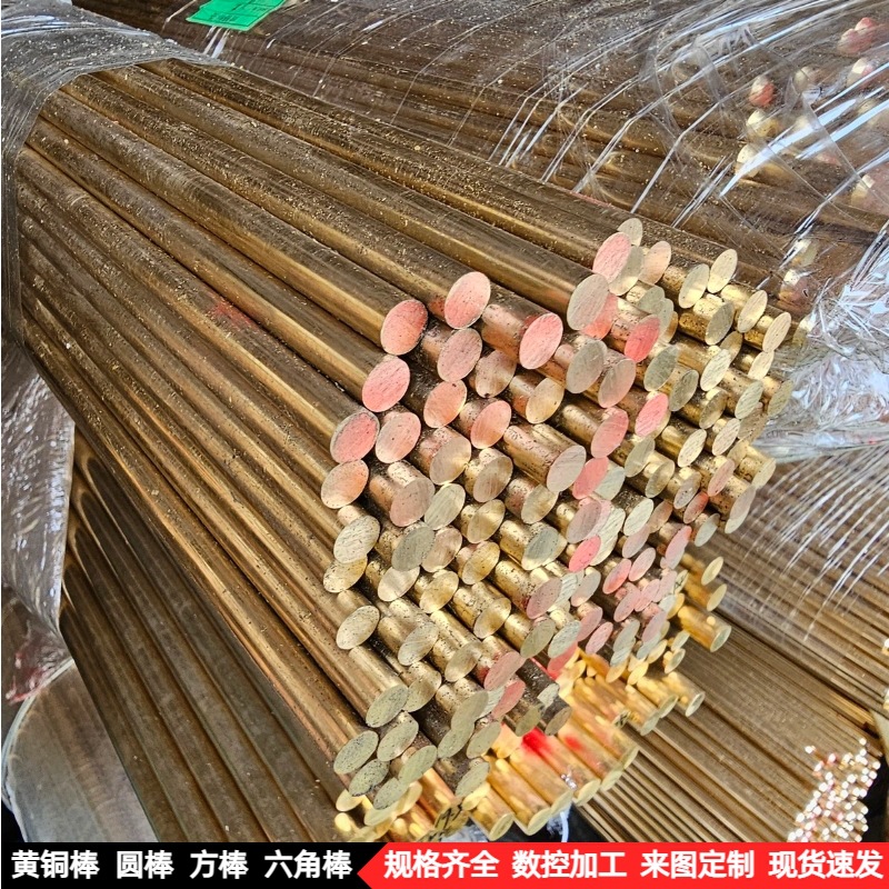 批发H59 H52 H70无铅黄铜棒易车削 S8六角黄铜棒规格齐全